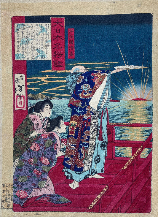 Yoshitoshi - Taira no Kiyomori