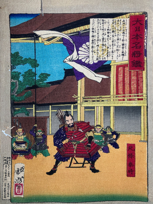 Yoshitoshi - Hojo Yasutoki