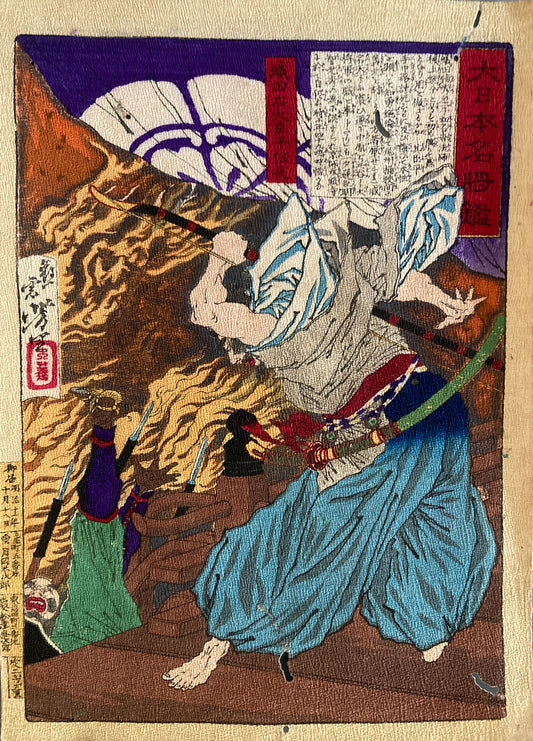 Yoshitoshi - Oda Nobunaga