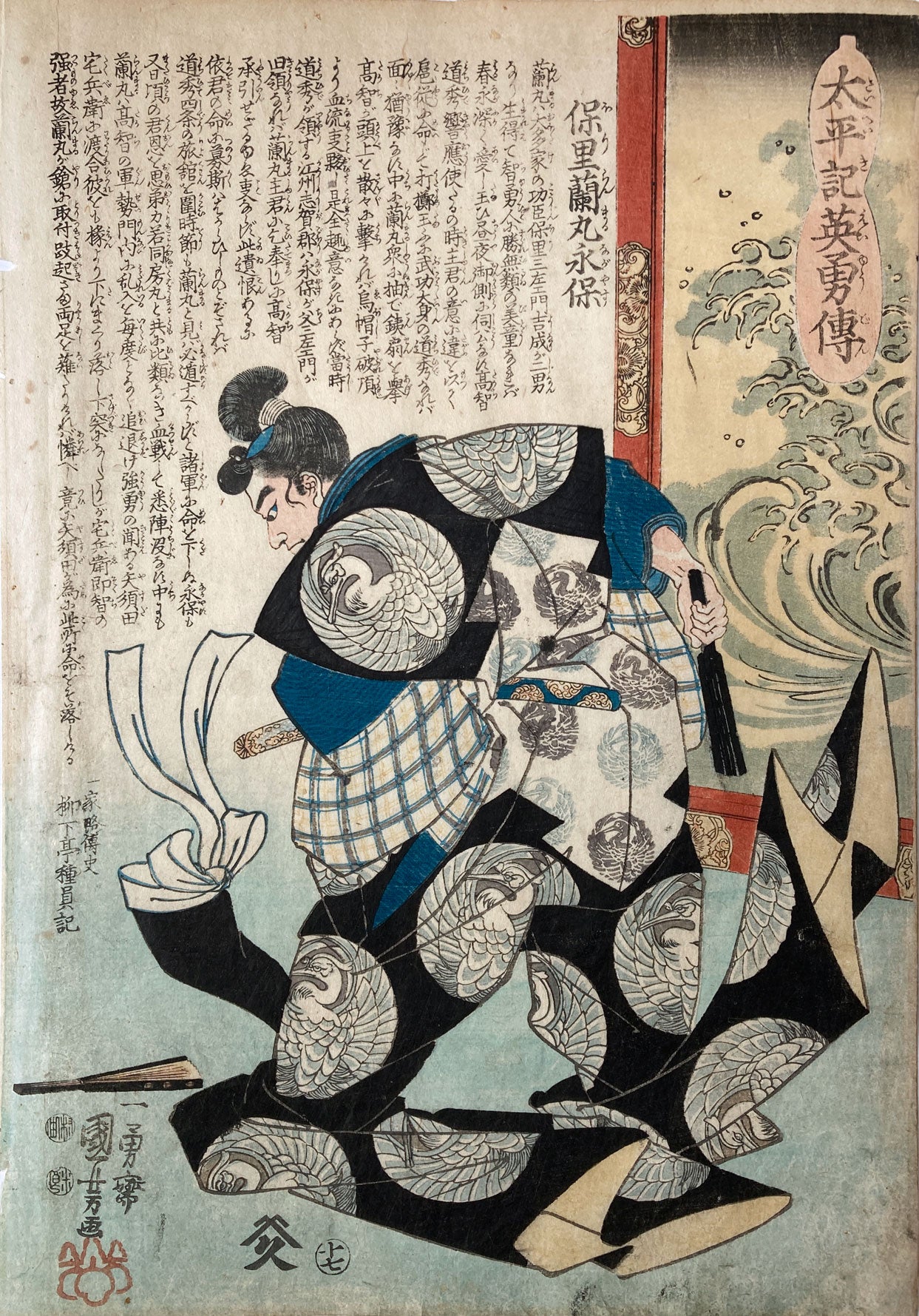 Kuniyoshi - Heroic Stories of the Taiheiki