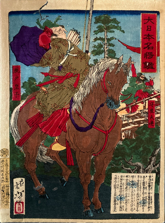 Yoshitoshi - Mirror of Famous Generals