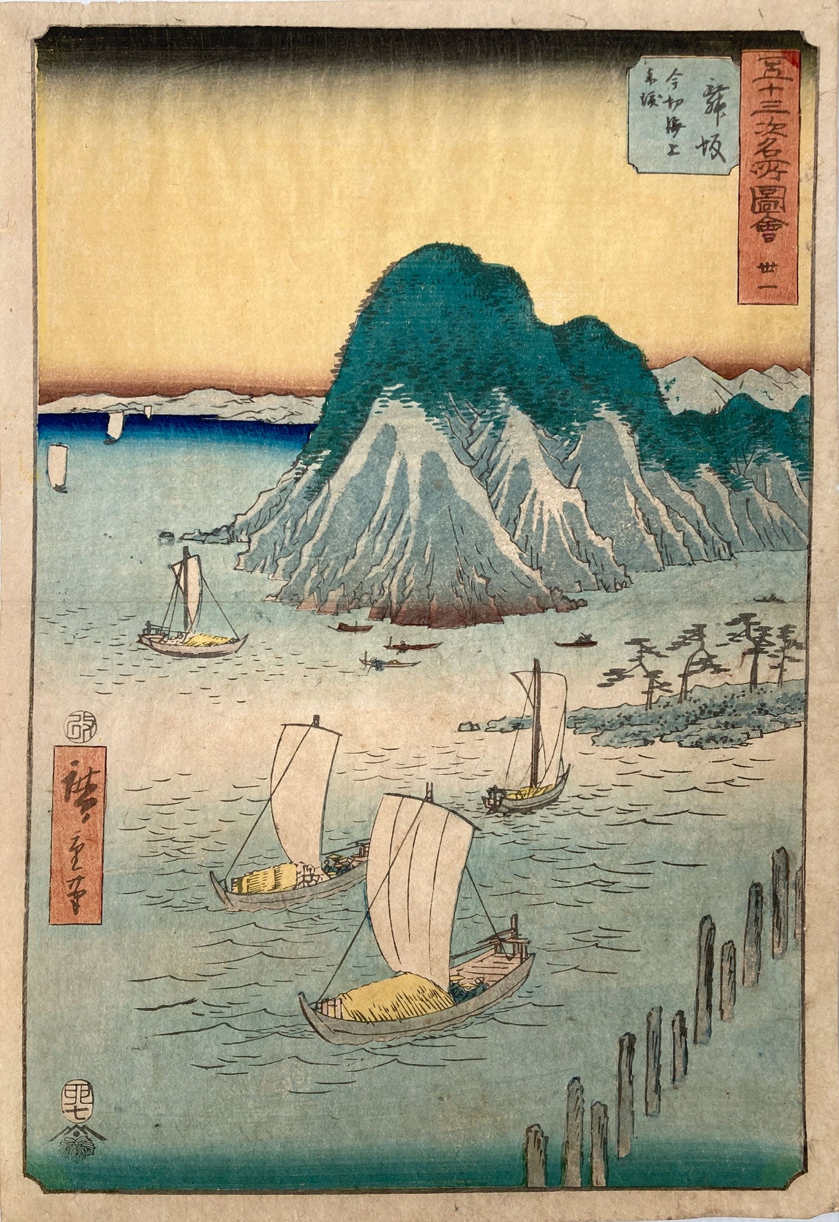 Hiroshige - Maisaka