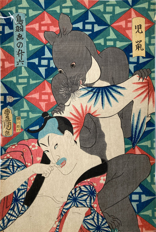 Kunisada - Nakamura Shikan IV and Young Mouse