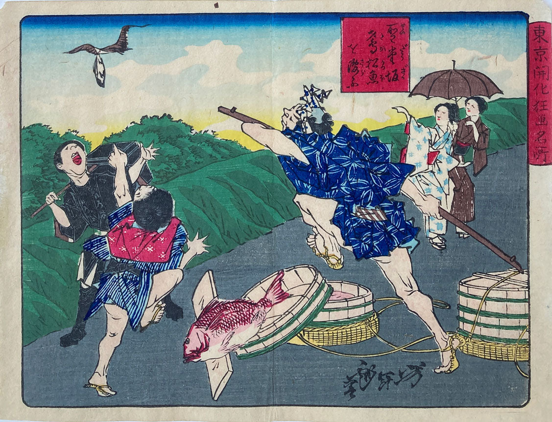 Yoshitoshi - A Kite Flies Off with a Bonito