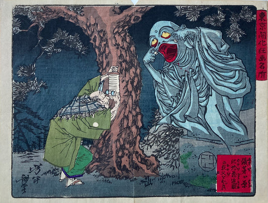 Yoshitoshi - Near-Sighted Old Man and Ghost