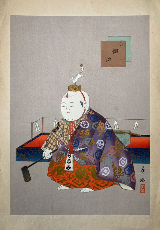 Shurei - Nogaku Ningyo Shu