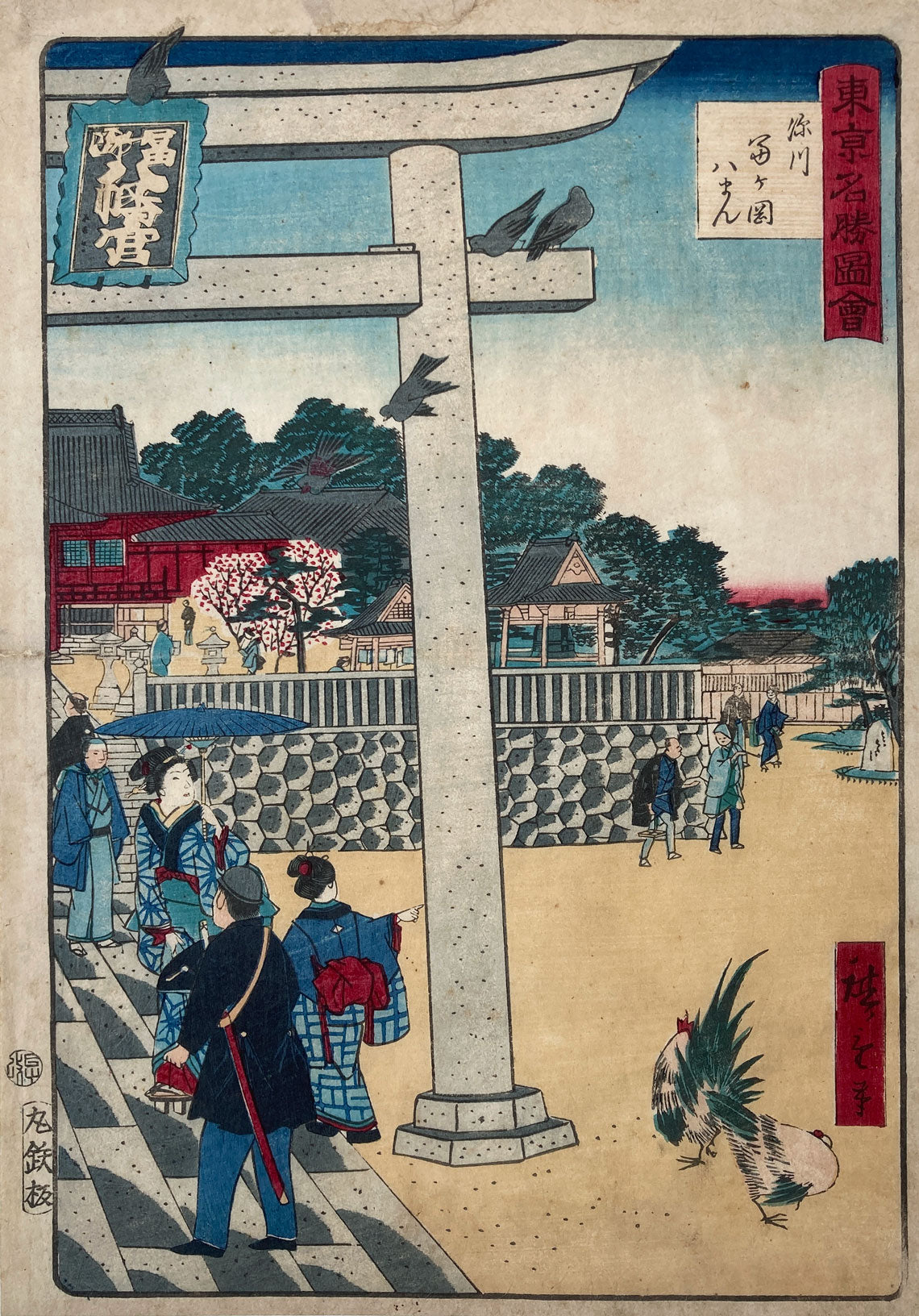 Hiroshige III - Fukagawa Tomigaoka Haman