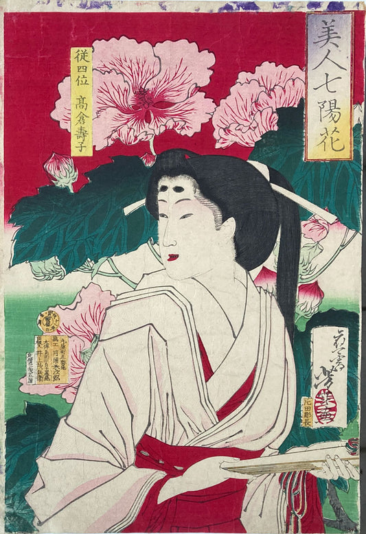 Yoshitoshi - Takakura Sumiko