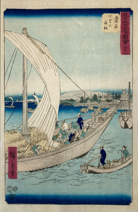 Hiroshige - Kuwana Station on the Tokaido