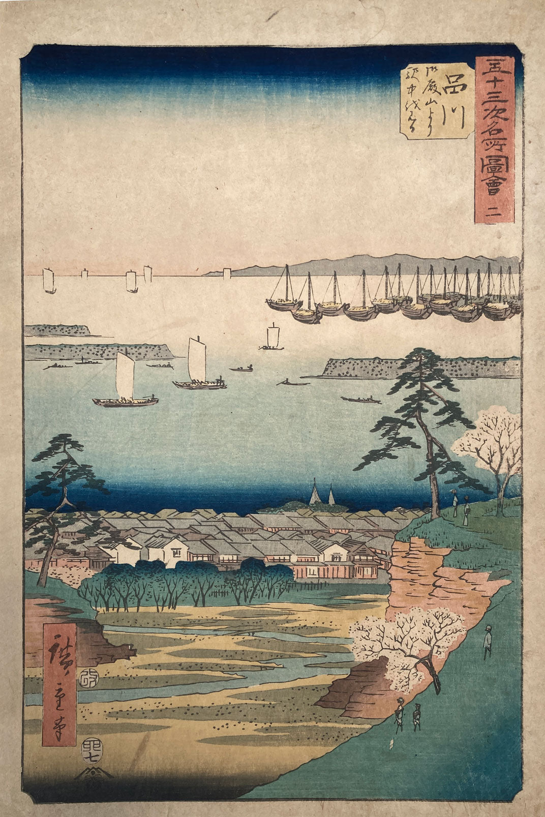 Hiroshige - Shinagawa Station on the Tokaido