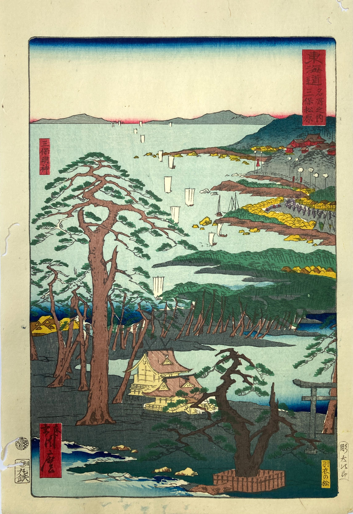 Kyosai - Miho no Matsubara - Gyoretsu Tokaido