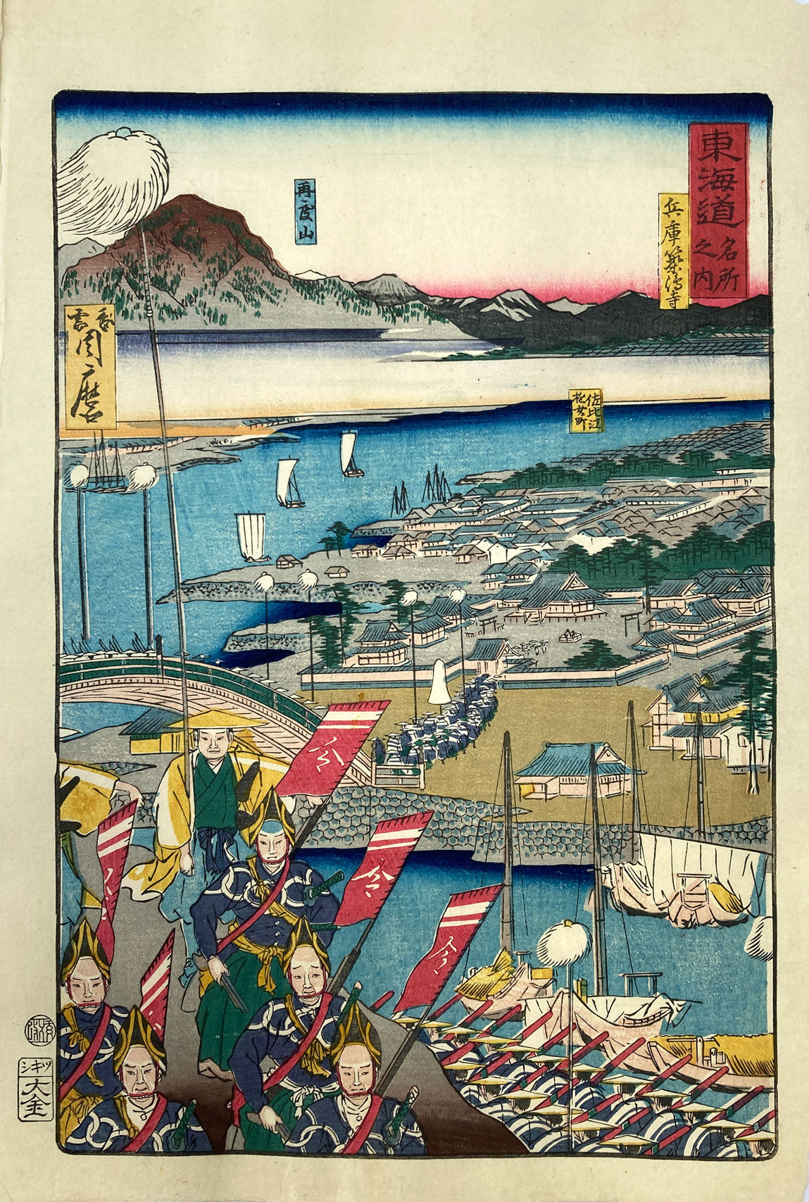 Woodblock Links – Mie Gallery
