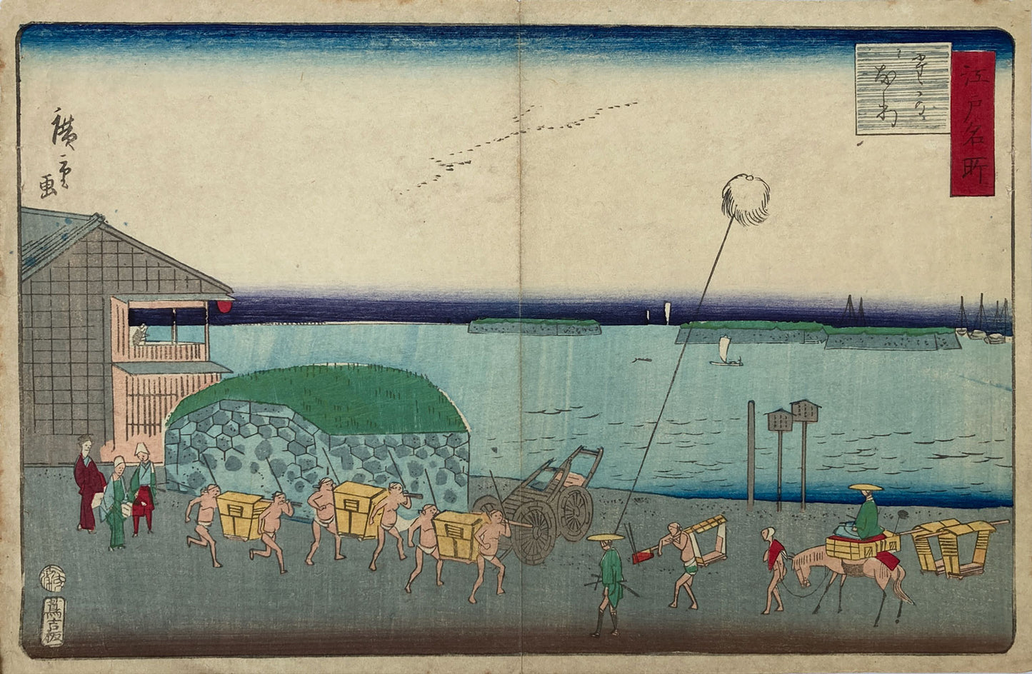 Hiroshige II - Famous Places of Edo