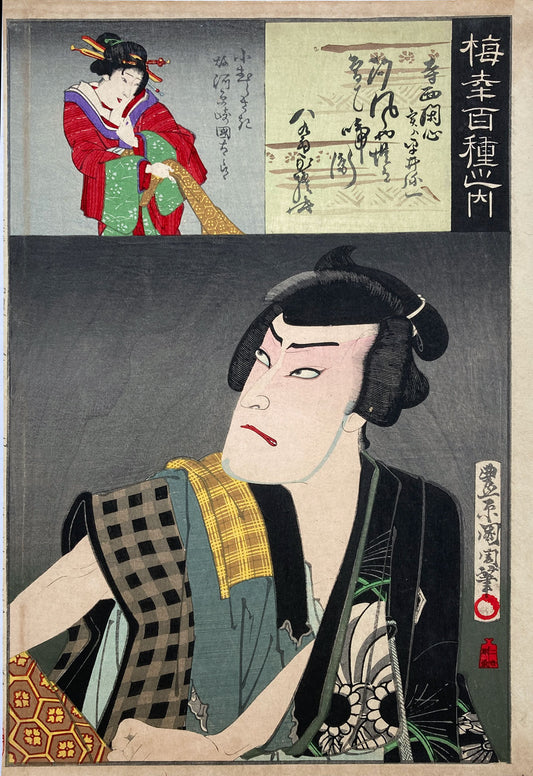 Kunichika - One Hundred Roles of Baiko
