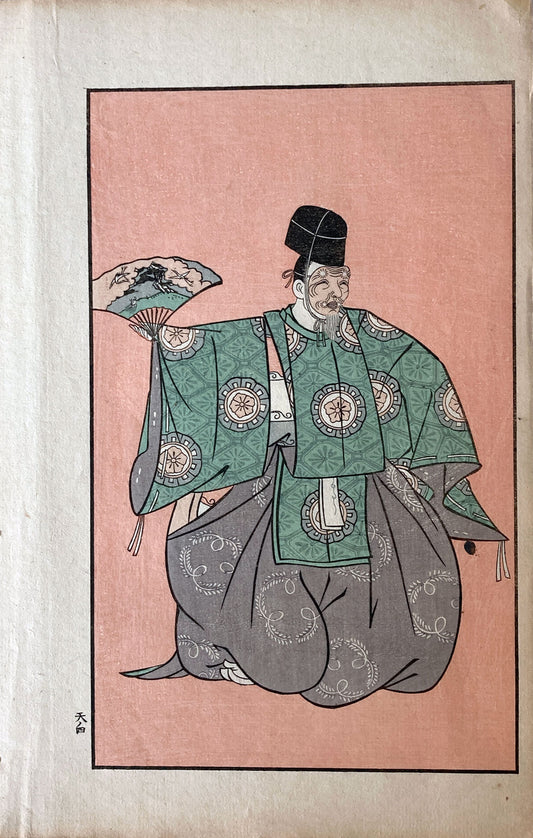 Katsukawa Shunsho - Picture Book of Theatrical Fans