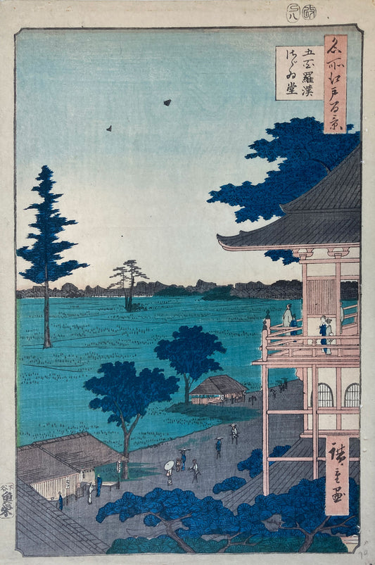 Hiroshige - Spiral Hall, Five Hundred Rakan Temple