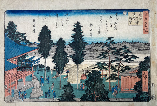 Hiroshige- Edo Meisho - Kanda Myojin Shrine