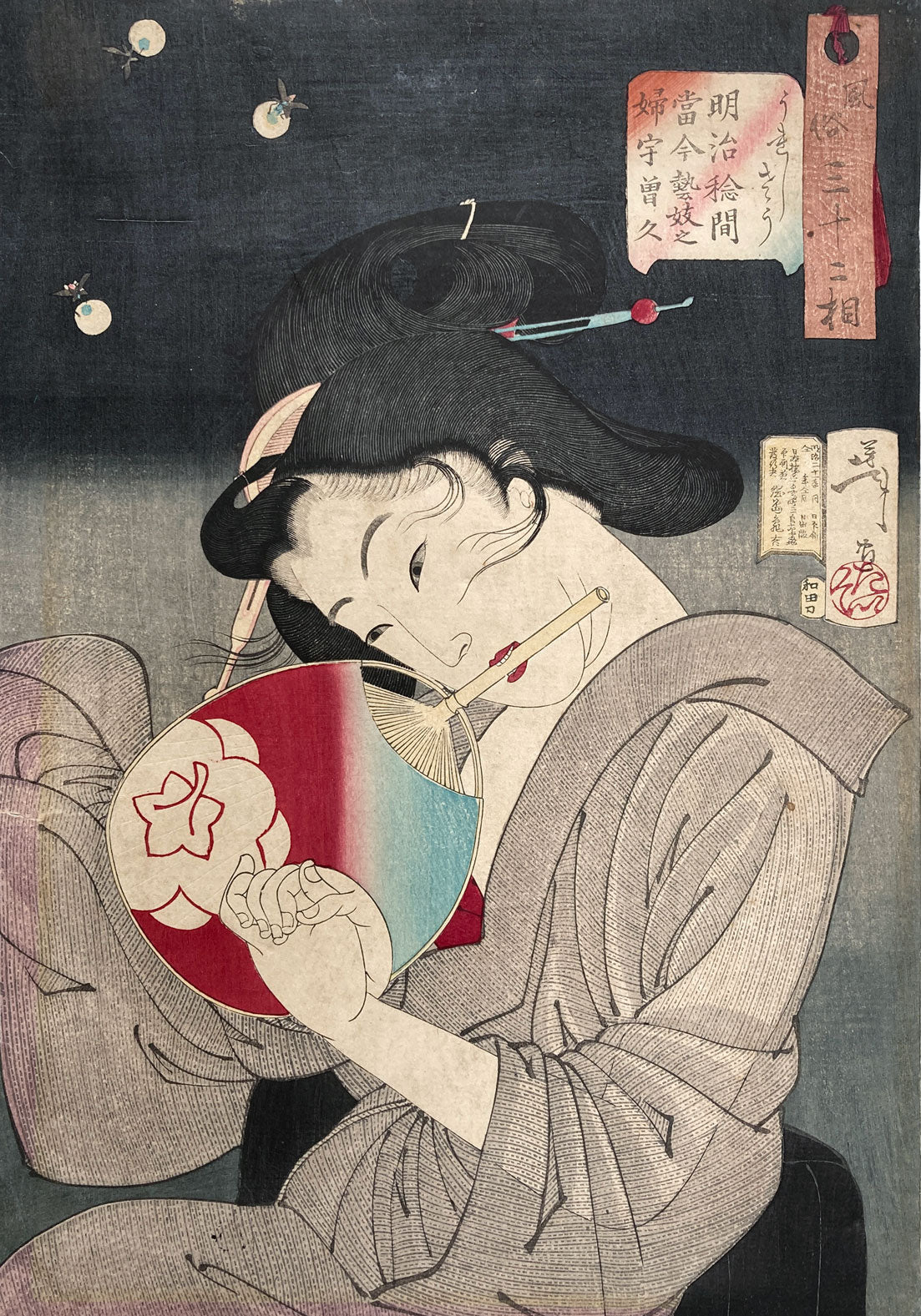Yoshitoshi - Thirty-two Aspects of Women's Customs and Manners