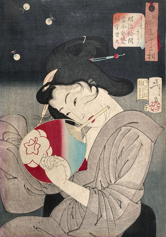 Yoshitoshi - Thirty-two Aspects of Women's Customs and Manners