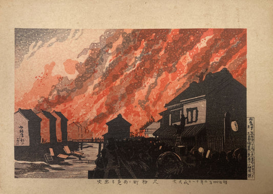 Kiyochika - A Great Fire in Hisamatsucho