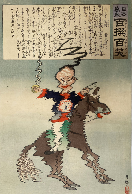 Kiyochika - The Shivering Commander