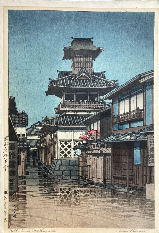 Hasui - Kanetsuke Hall Bell Tower
