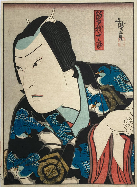 Hirosada - Soga Juro