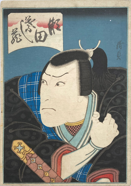 Kiyosada - Kabuki Actor