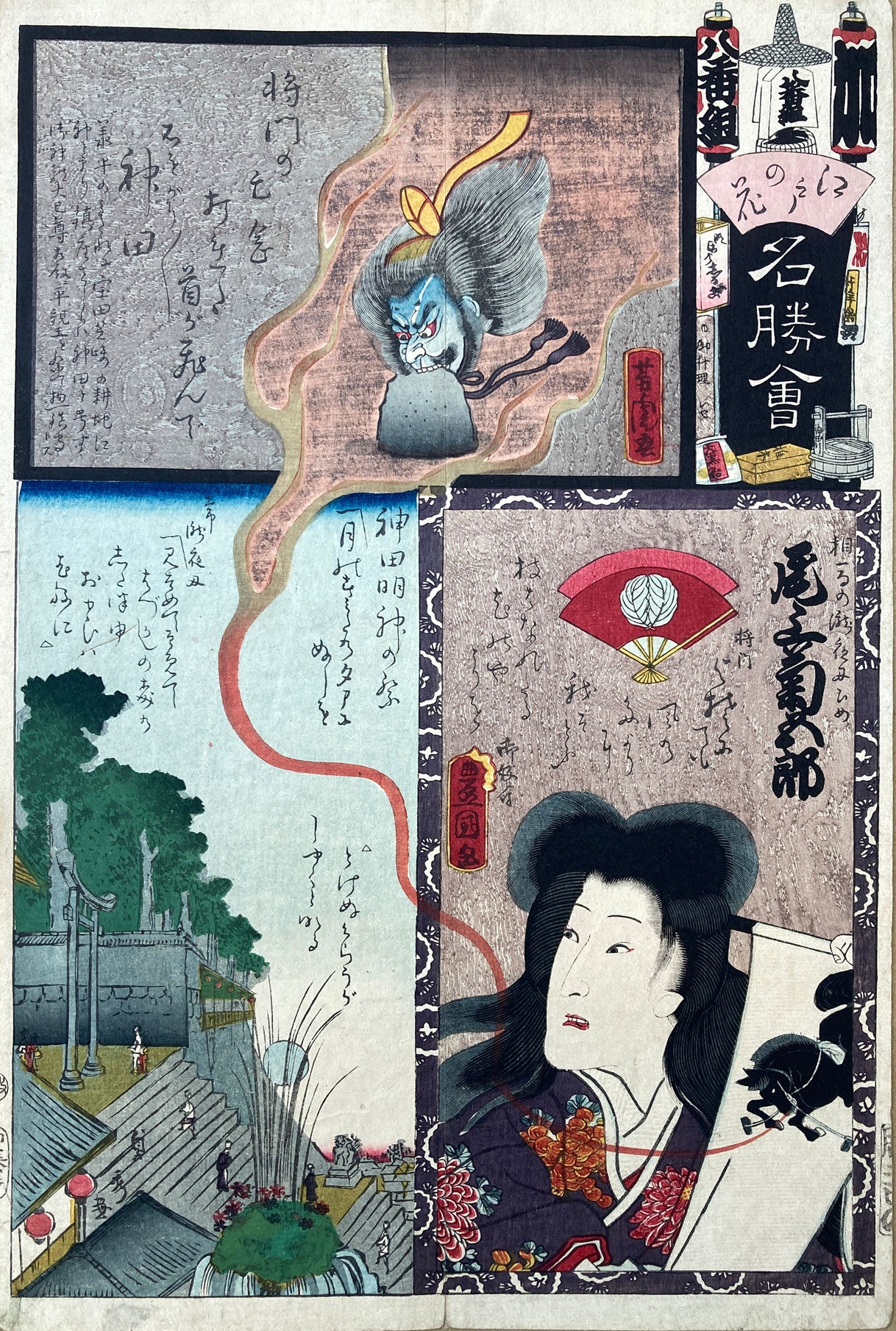 Kunisada - Ka Brigade, Eighth Group - Ghost Head