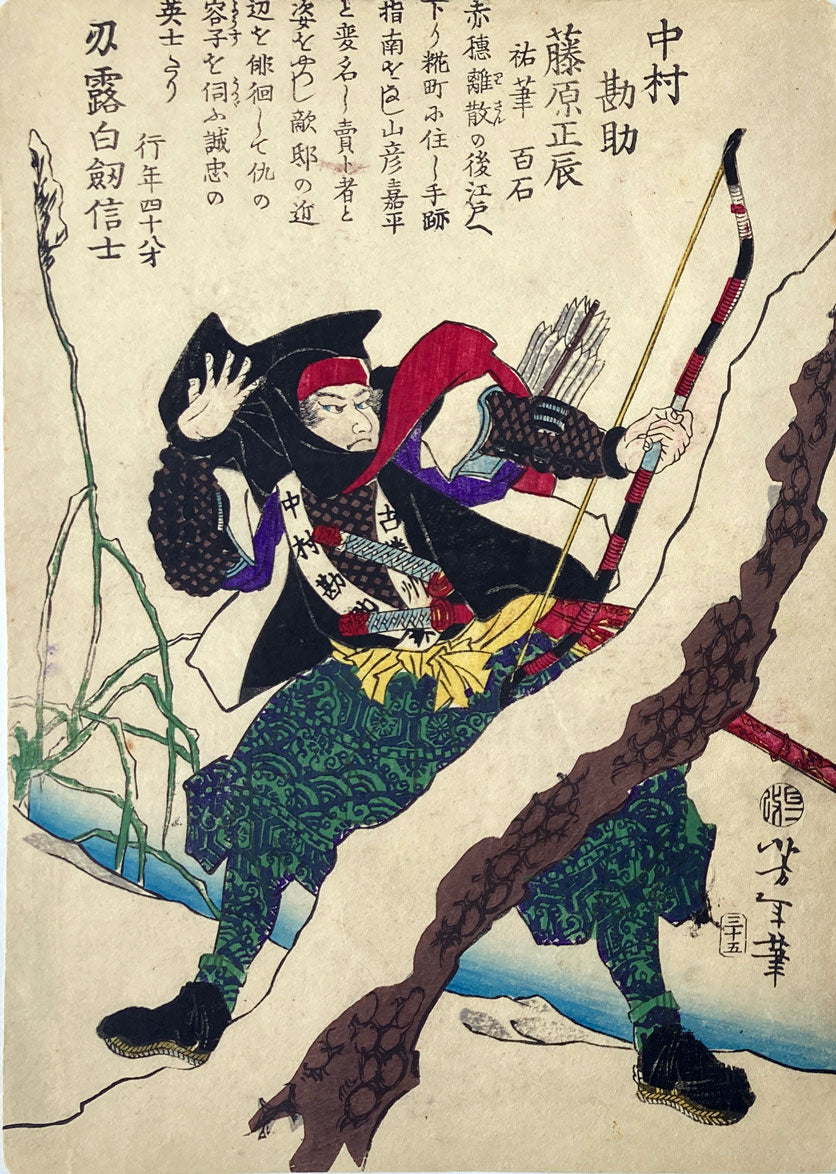 Yoshitoshi - Historical Biographies of the Loyal Retainers