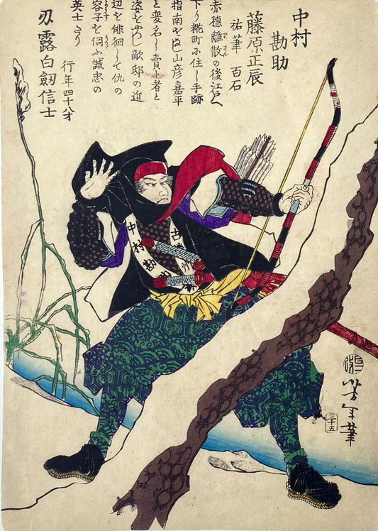 Yoshitoshi - Historical Biographies of the Loyal Retainers