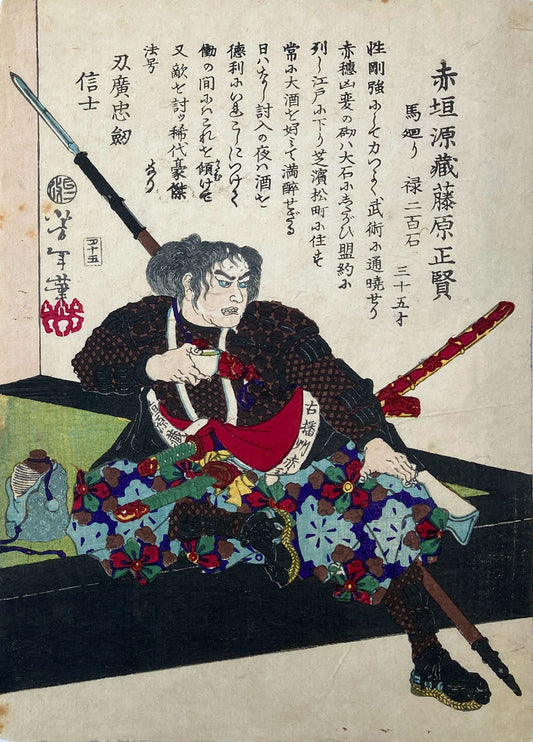 Yoshitoshi - Historical Biographies of the Loyal Retainers