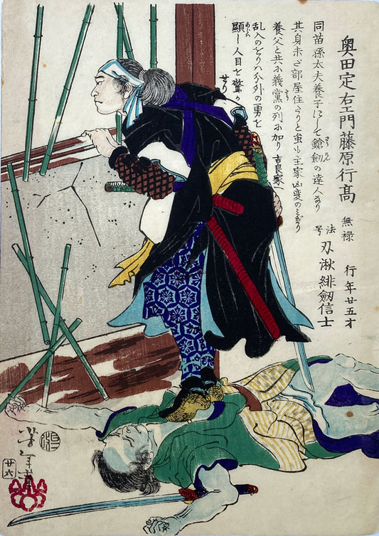 Yoshitoshi - Historical Biographies of the Loyal Retainers