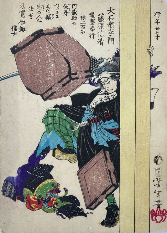 Yoshitoshi - Historical Biographies of the Loyal Retainers