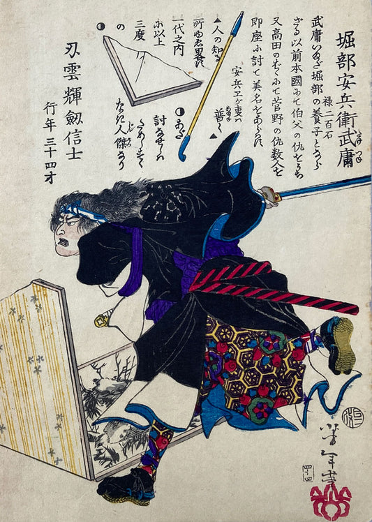 Yoshitoshi - Historical Biographies of the Loyal Retainers