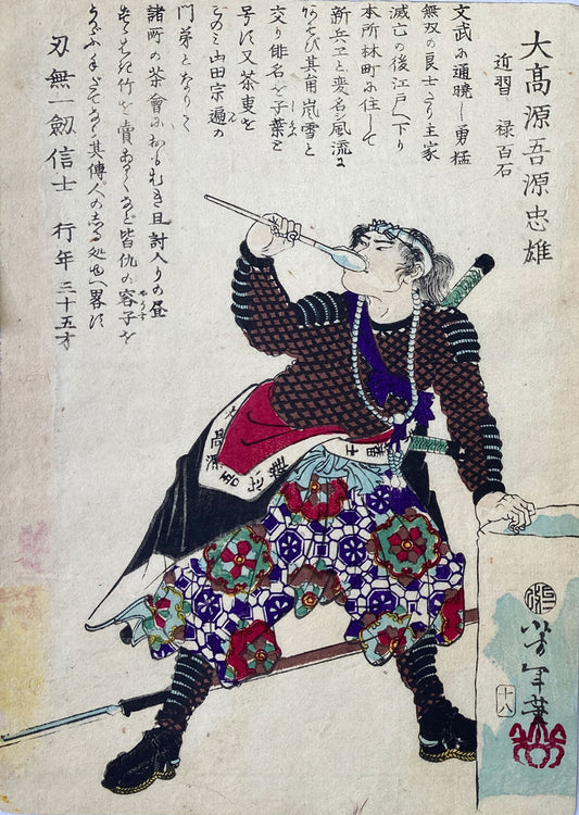 Yoshitoshi - Historical Biographies of the Loyal Retainers