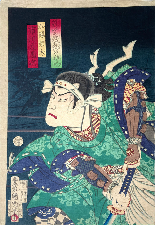 Kunichika - Ichikawa Sadanji