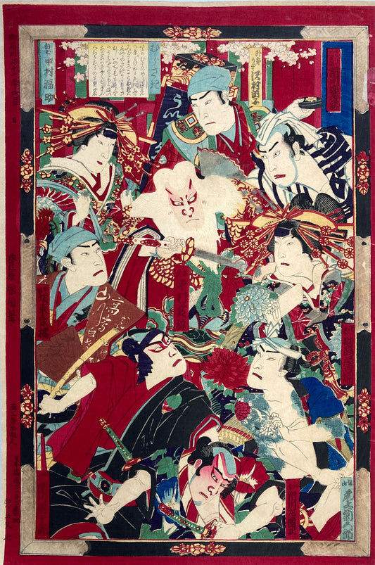 Kunichika - Ukiyo-e Sugoroku