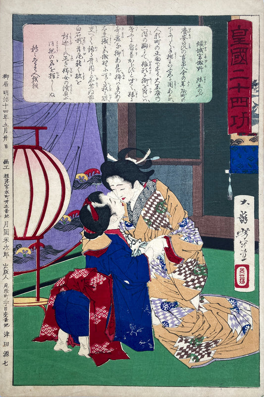 Yoshitoshi - The Courtesan Miyagino