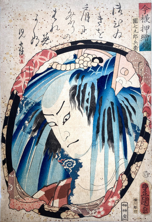 Kunisada - Danshichi Kurobei