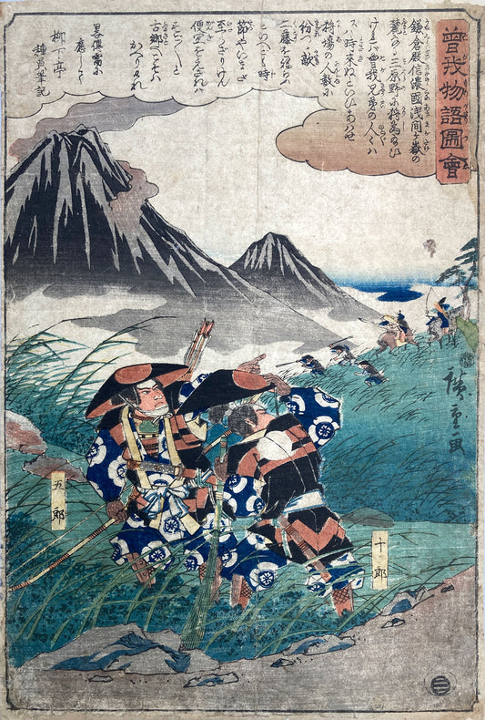 Hiroshige - Tale of Soga Brothers