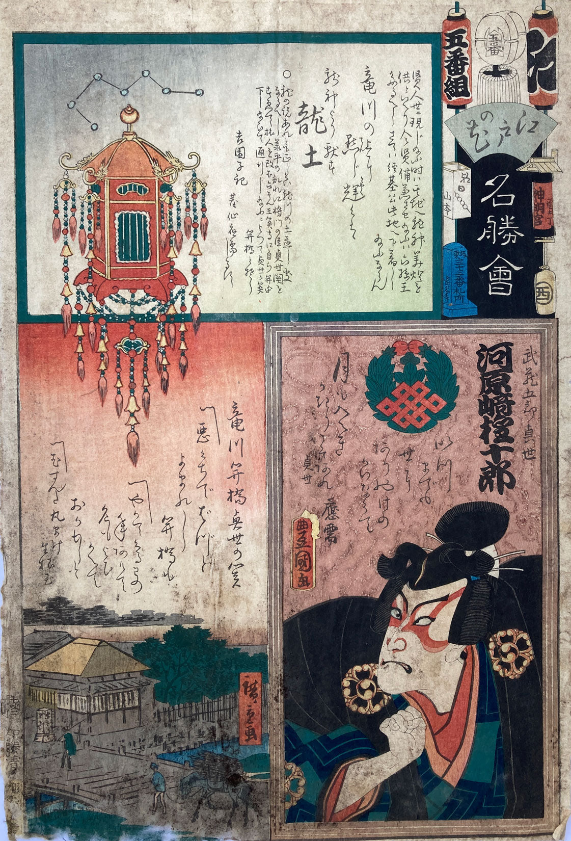 Kunisada - Three Prints