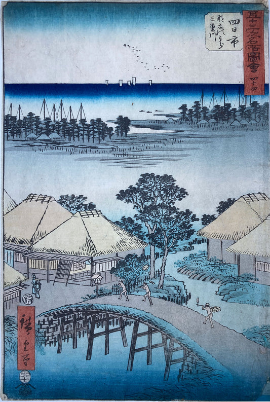 Hiroshige - Yokkaichi - Nako Bay and the Mie River