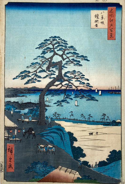 Hiroshige - The Armor-Hanging Pine at Hakkeizaka