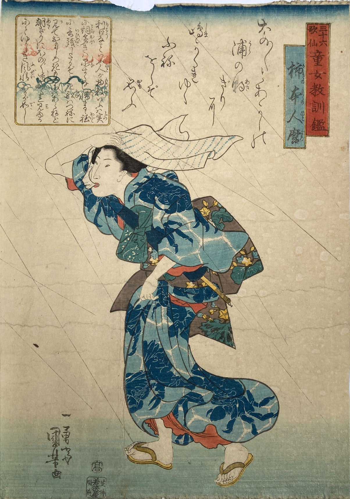 Kuniyoshi - The Thirty-six Poets