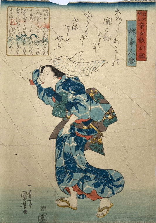 Kuniyoshi - The Thirty-six Poets