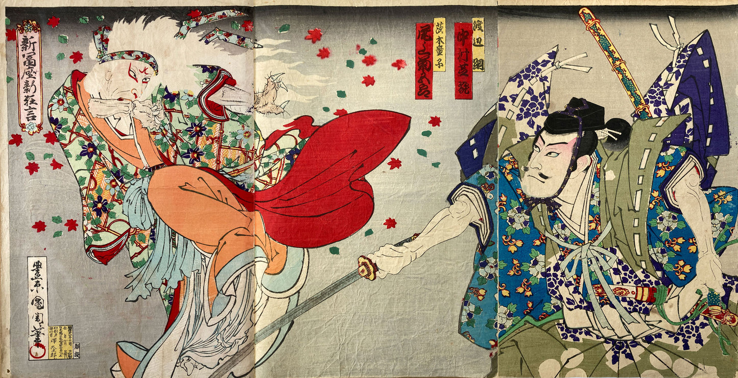 Kunichika - Ibaraki Retrieving Her Arm