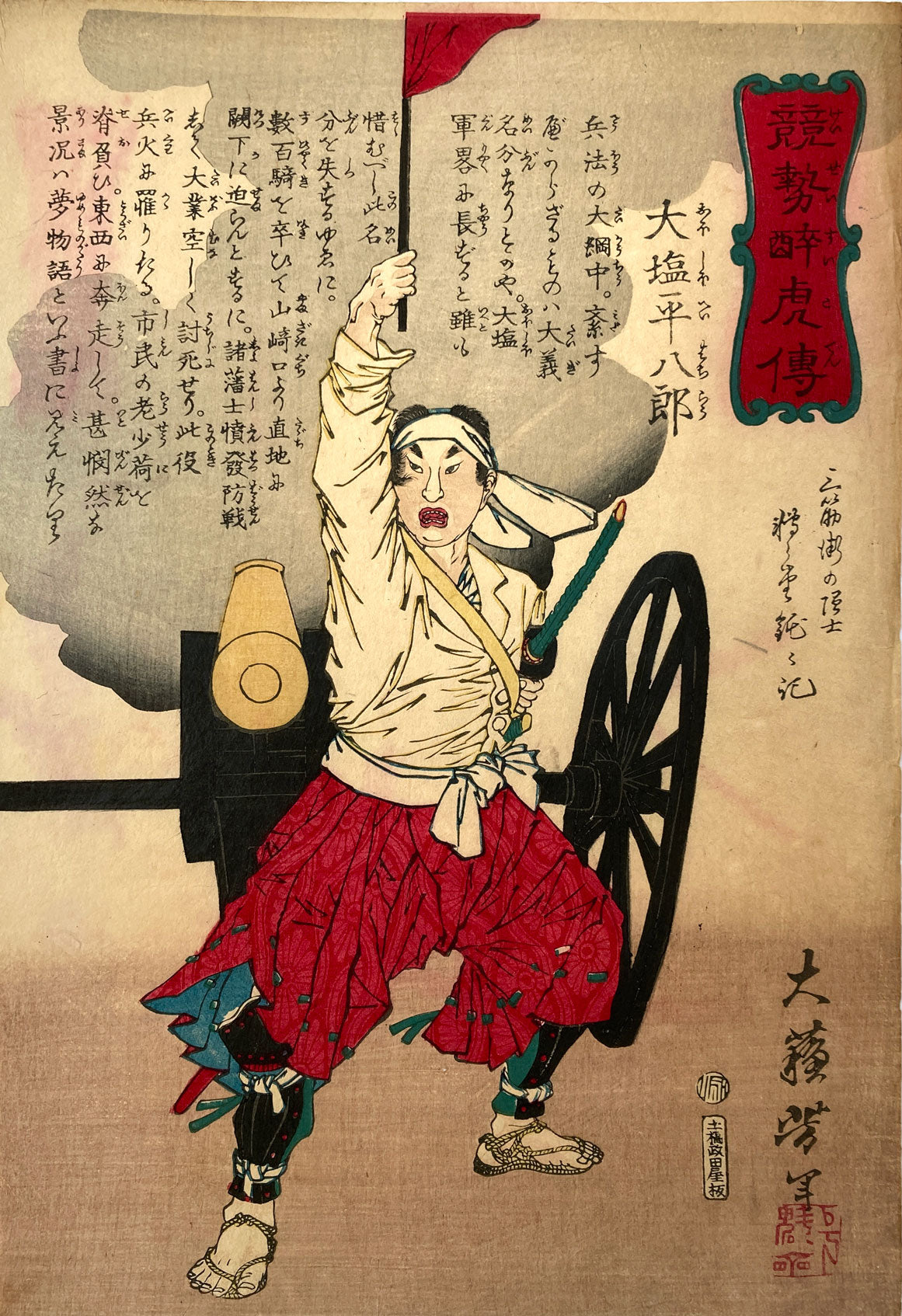 Yoshitoshi - Valiant Drunken Tigers