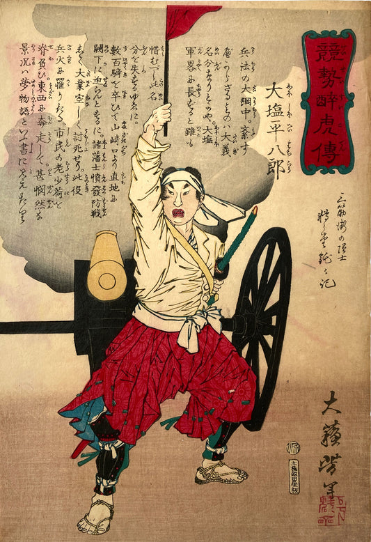 Yoshitoshi - Valiant Drunken Tigers