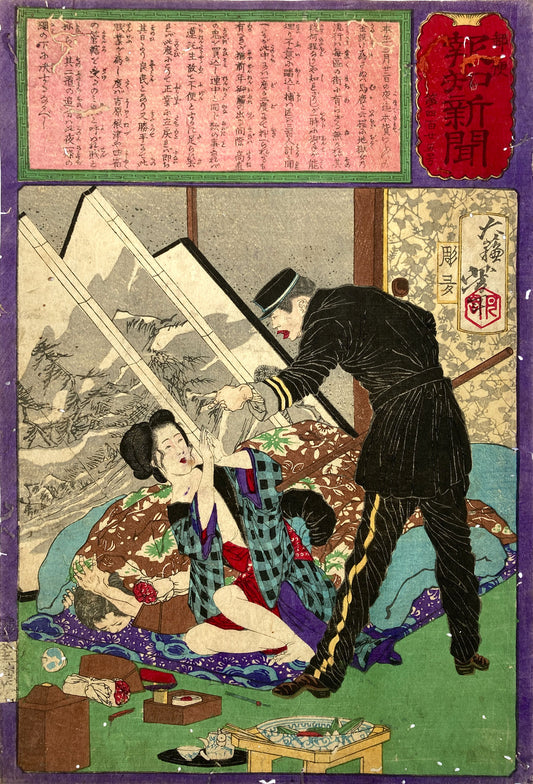 Yoshitoshi - Unlicensed Prostitutes